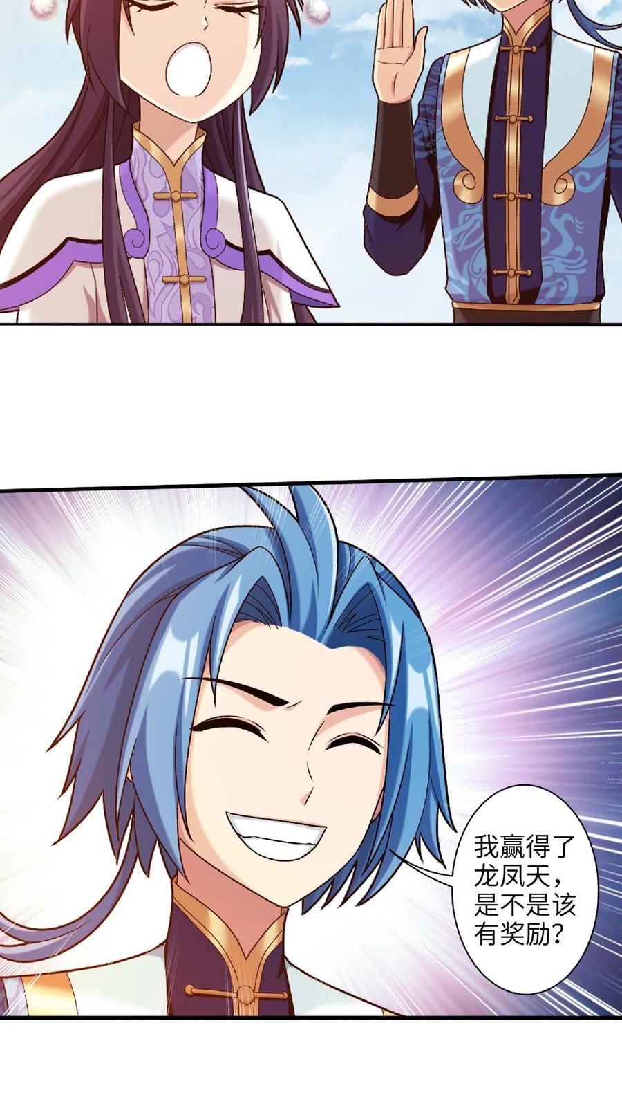 《斗破苍穹之大主宰》第662话 彩潇离开 第41页