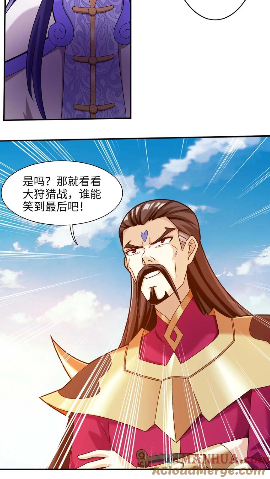 《斗破苍穹之大主宰》第662话 彩潇离开 第25页