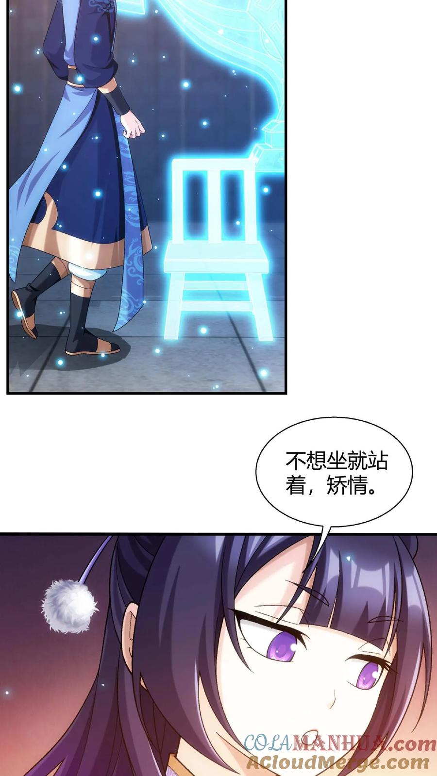 《斗破苍穹之大主宰》第663话 封王祭，牧尘到你了 第31页