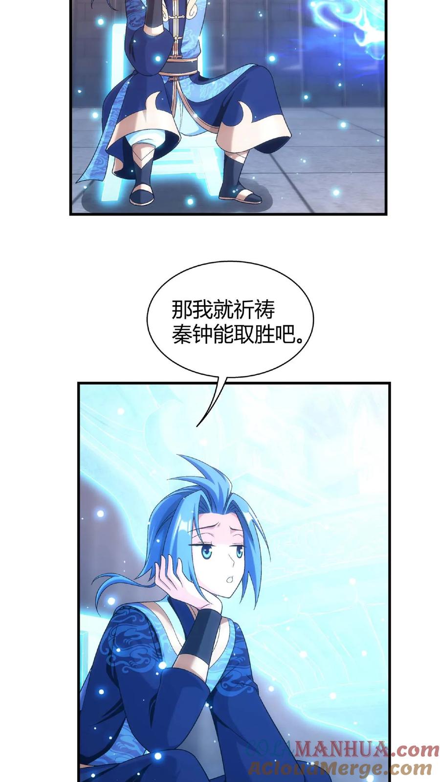 《斗破苍穹之大主宰》第663话 封王祭，牧尘到你了 第35页