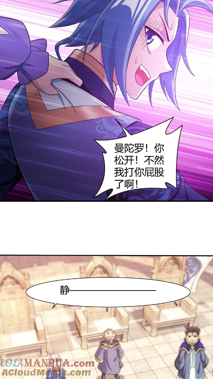 《斗破苍穹之大主宰》第663话 封王祭，牧尘到你了 第11页