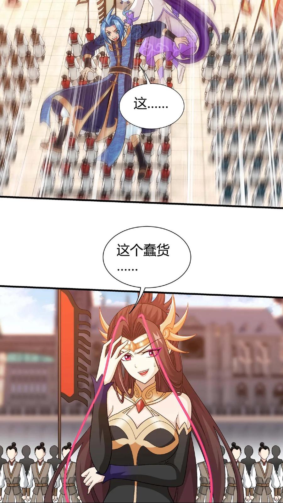 《斗破苍穹之大主宰》第663话 封王祭，牧尘到你了 第14页