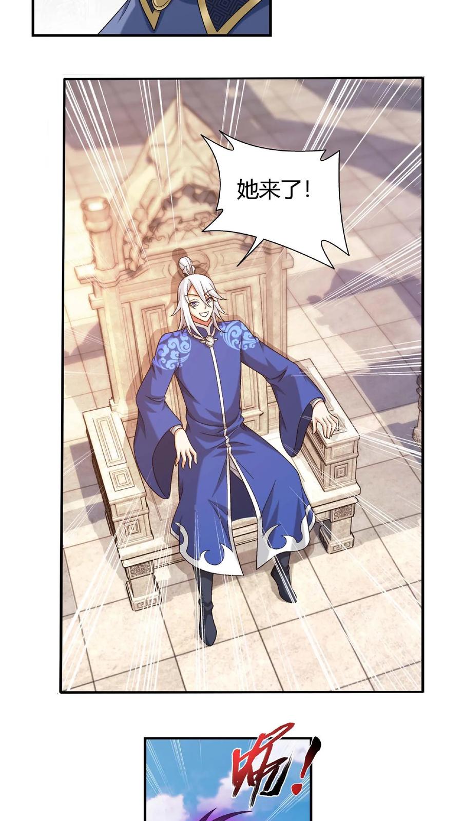 《斗破苍穹之大主宰》第663话 封王祭，牧尘到你了 第8页