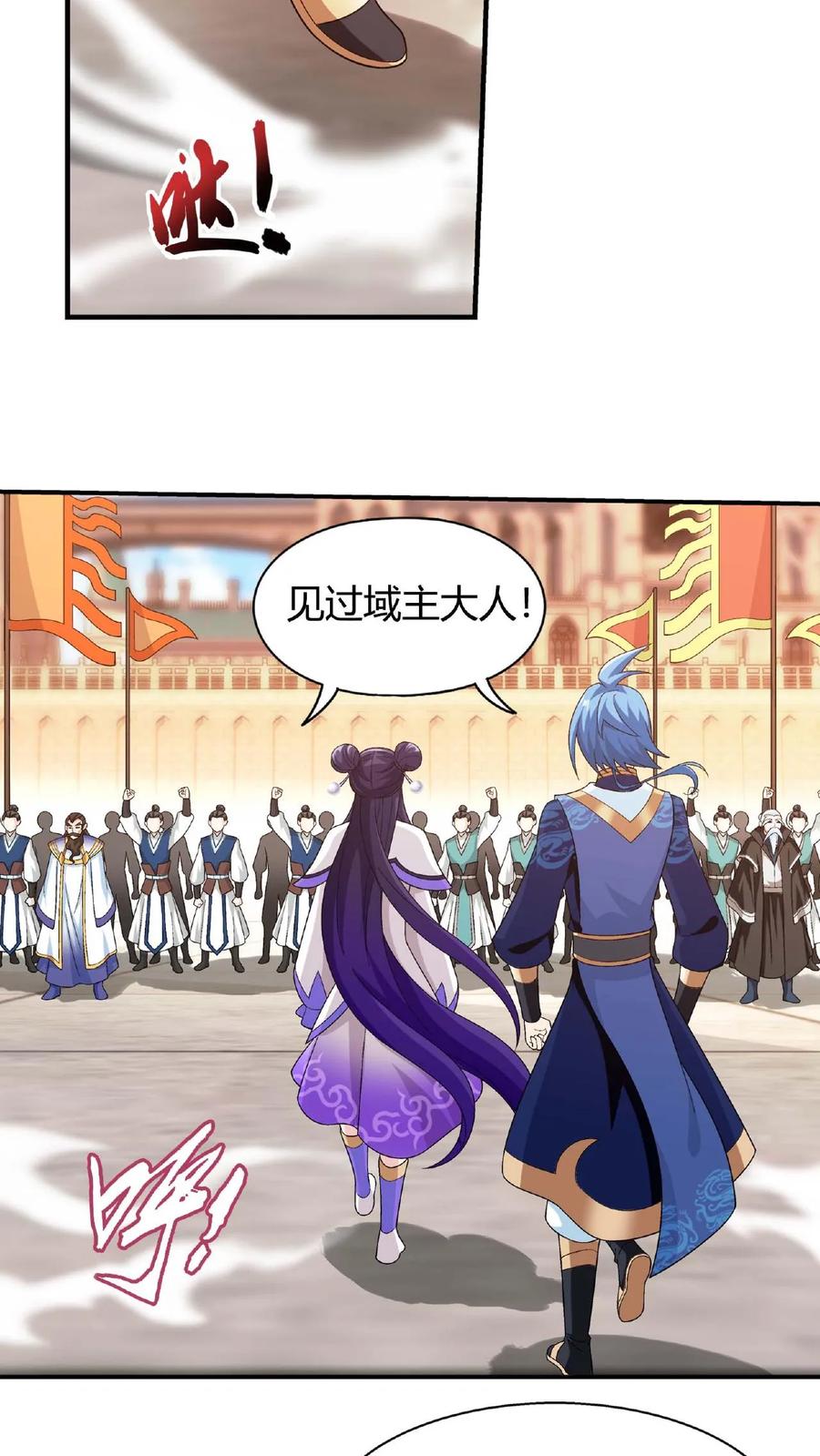 《斗破苍穹之大主宰》第663话 封王祭，牧尘到你了 第18页