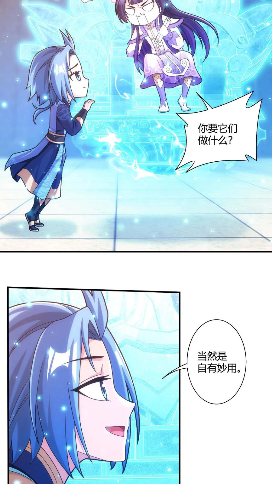 《斗破苍穹之大主宰》第664话 牧尘VS邱太阴1 第10页