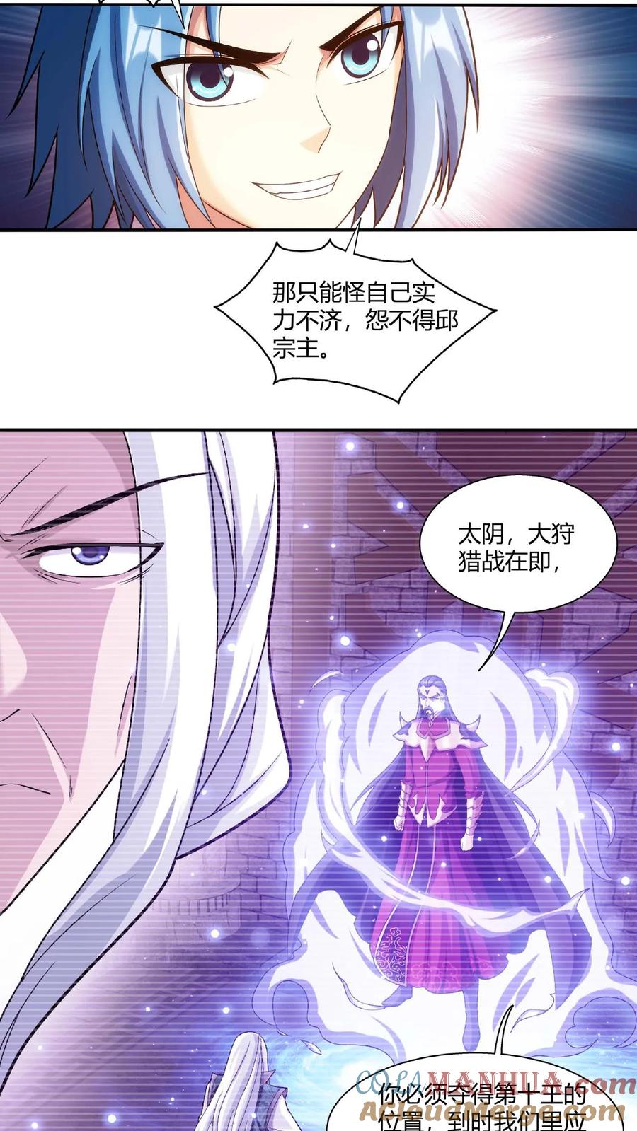 《斗破苍穹之大主宰》第664话 牧尘VS邱太阴1 第19页