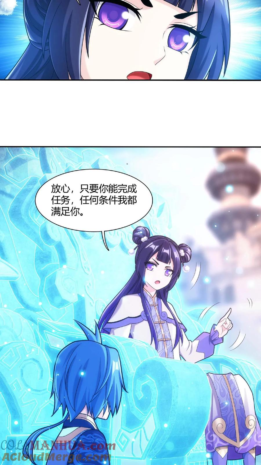 《斗破苍穹之大主宰》第664话 牧尘VS邱太阴1 第5页