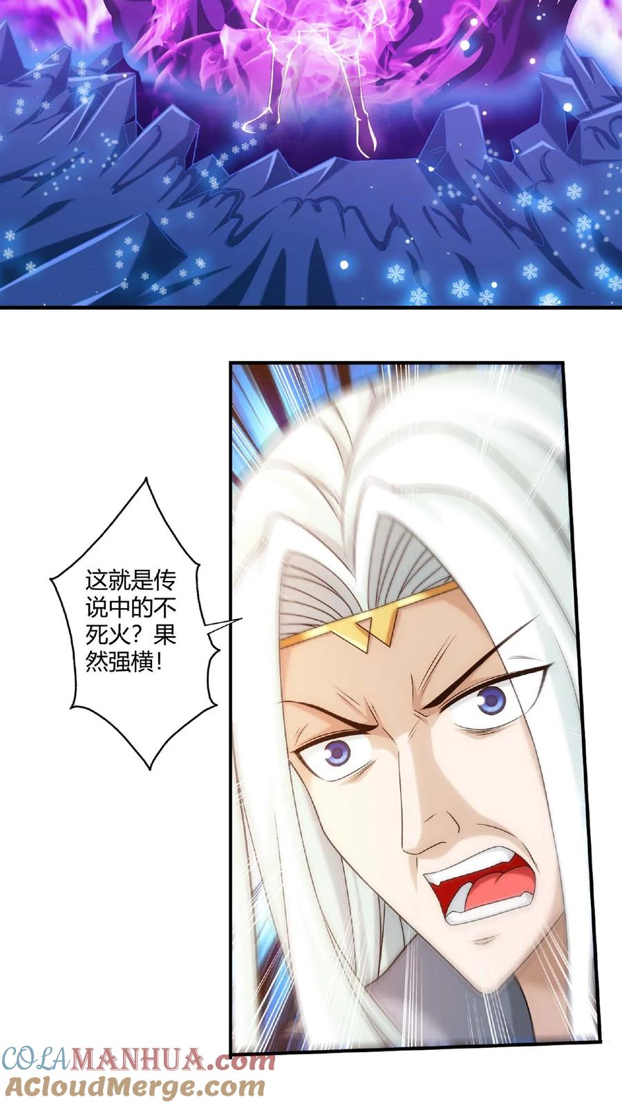 《斗破苍穹之大主宰》第664话 牧尘VS邱太阴1 第29页