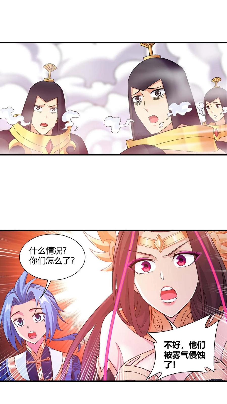 《斗破苍穹之大主宰》第668话 大狩猎开始 第30页
