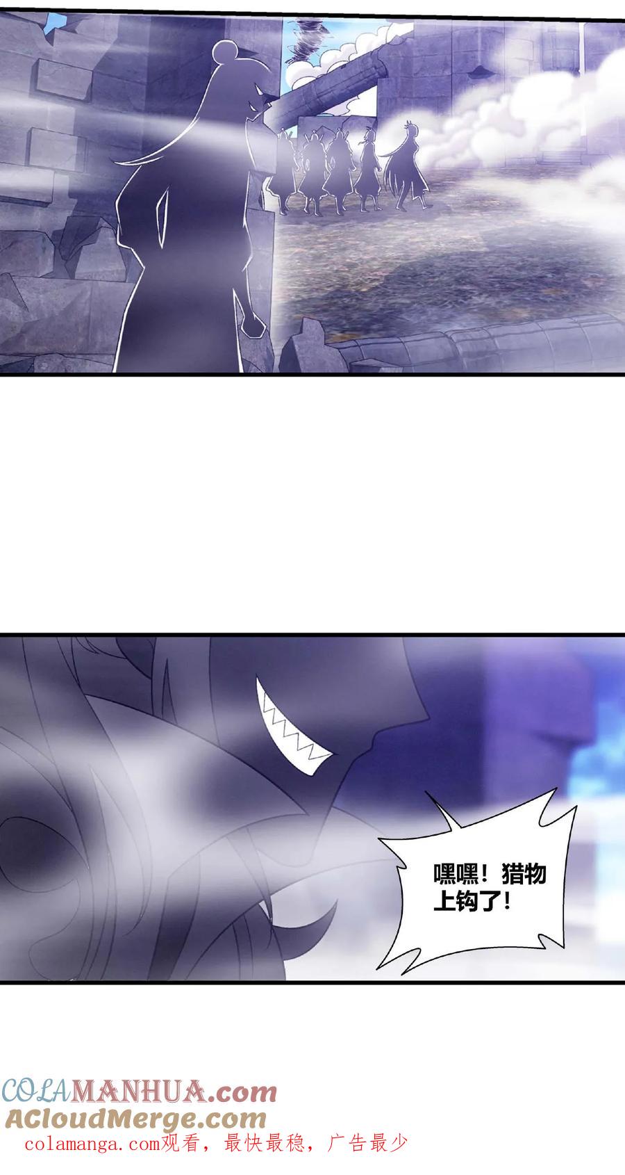 《斗破苍穹之大主宰》第668话 大狩猎开始 第43页