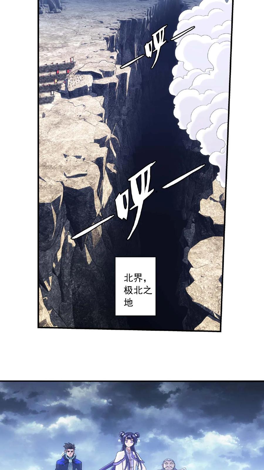 《斗破苍穹之大主宰》第668话 大狩猎开始 第2页