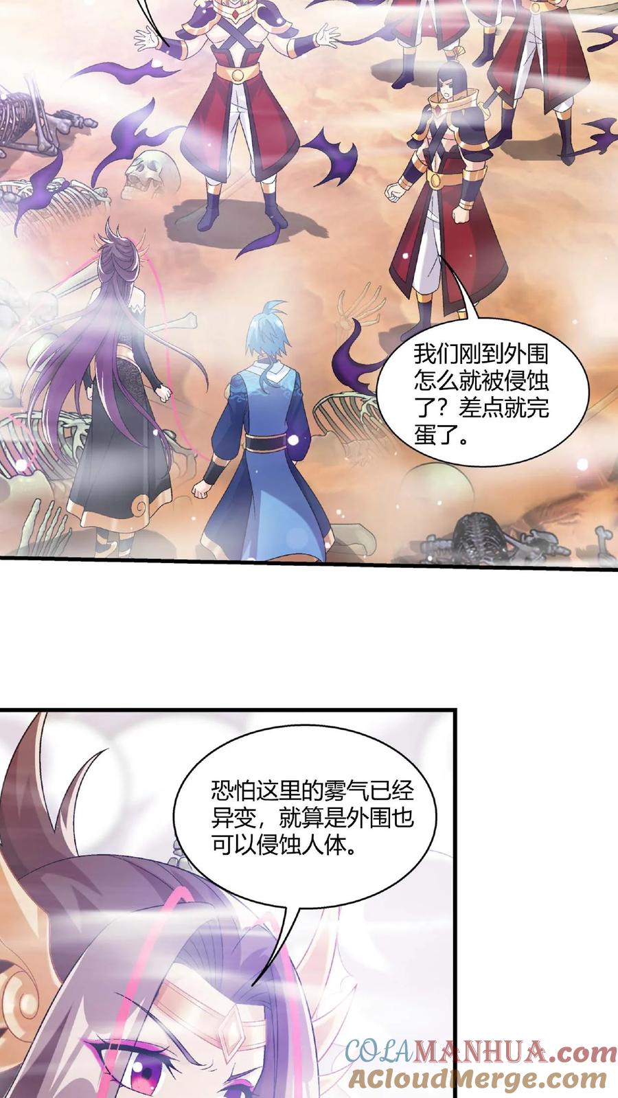 《斗破苍穹之大主宰》第668话 大狩猎开始 第33页