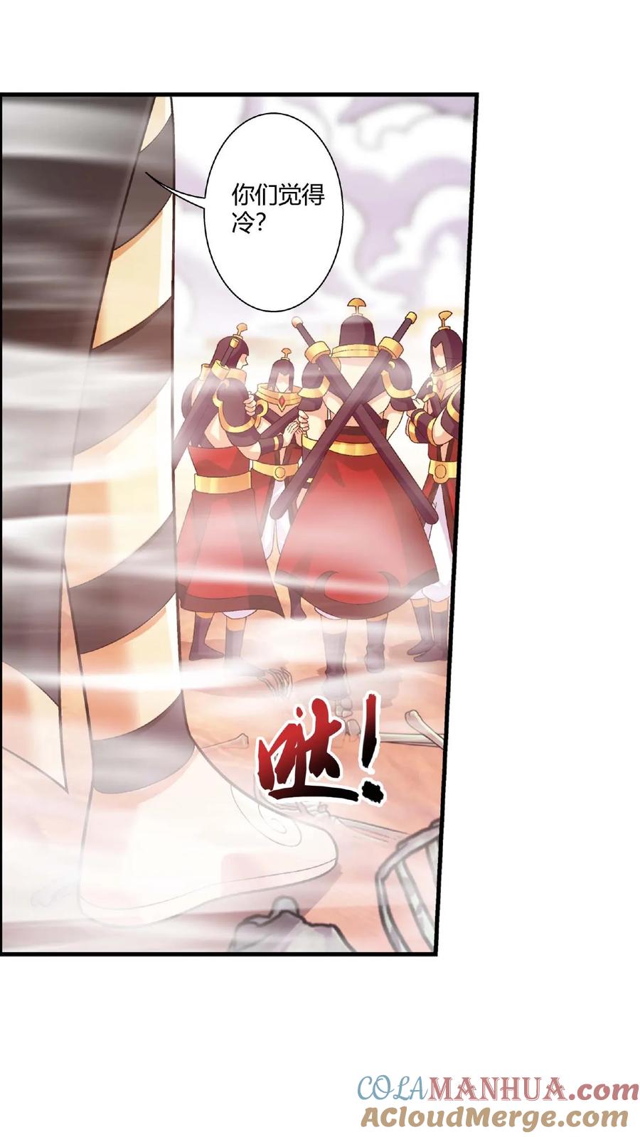 《斗破苍穹之大主宰》第668话 大狩猎开始 第29页