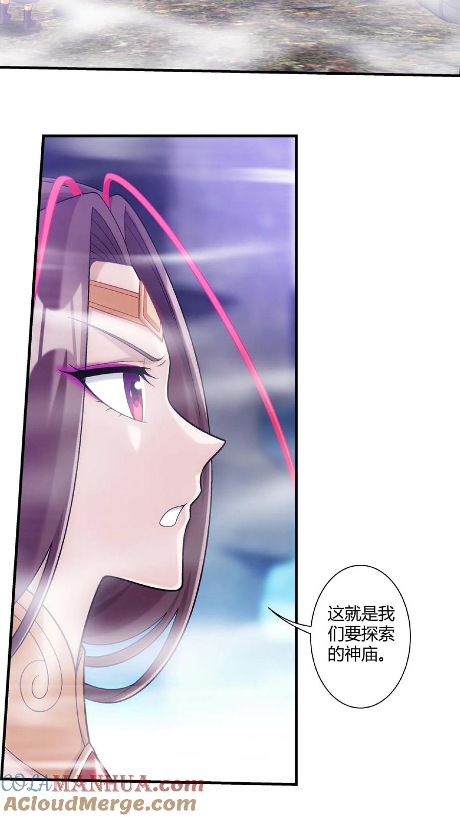 《斗破苍穹之大主宰》第668话 大狩猎开始 第41页