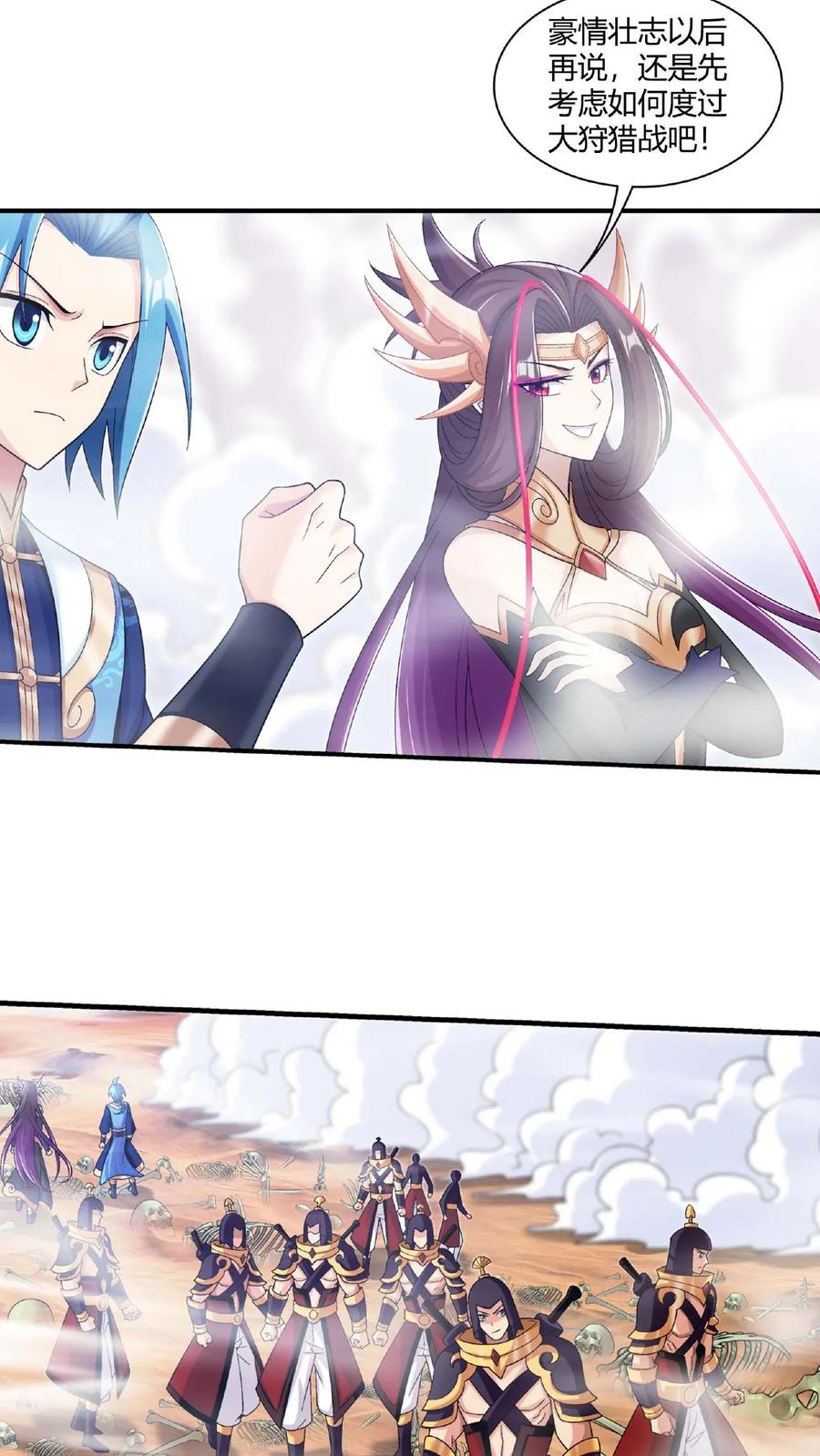 《斗破苍穹之大主宰》第668话 大狩猎开始 第26页