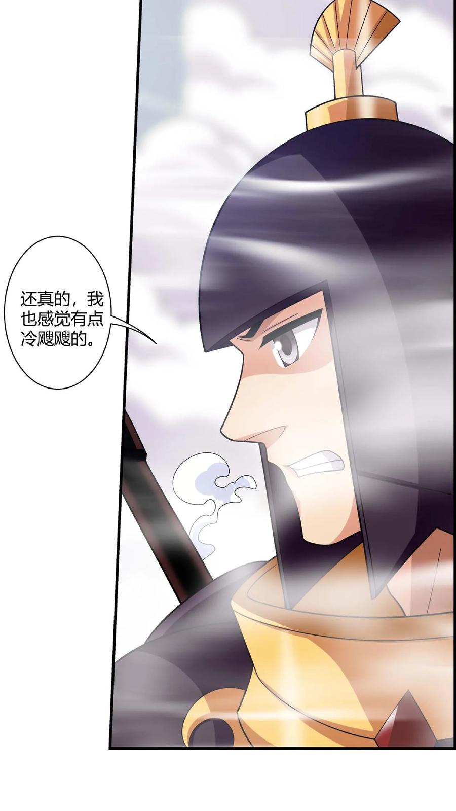 《斗破苍穹之大主宰》第668话 大狩猎开始 第28页