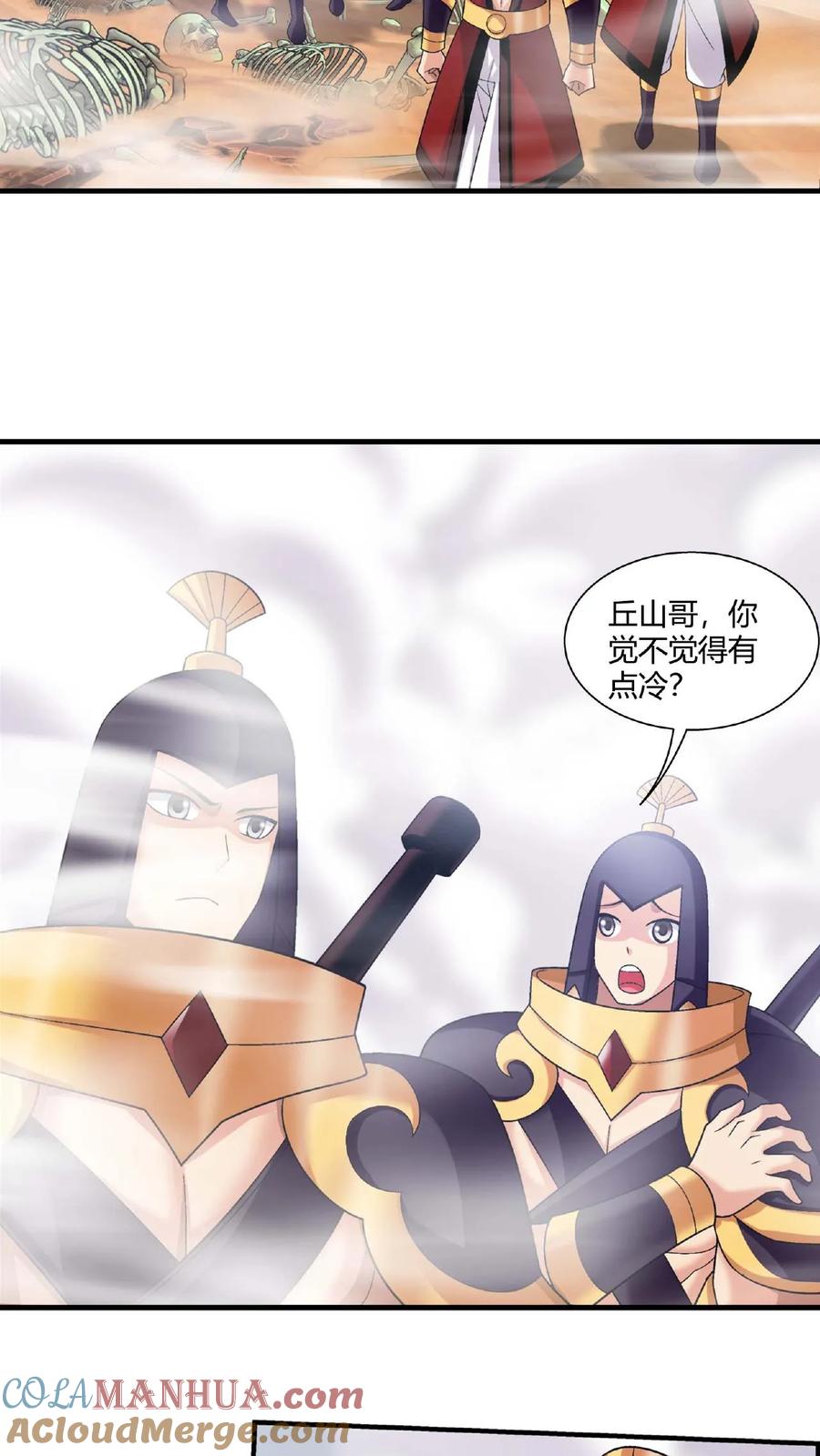 《斗破苍穹之大主宰》第668话 大狩猎开始 第27页