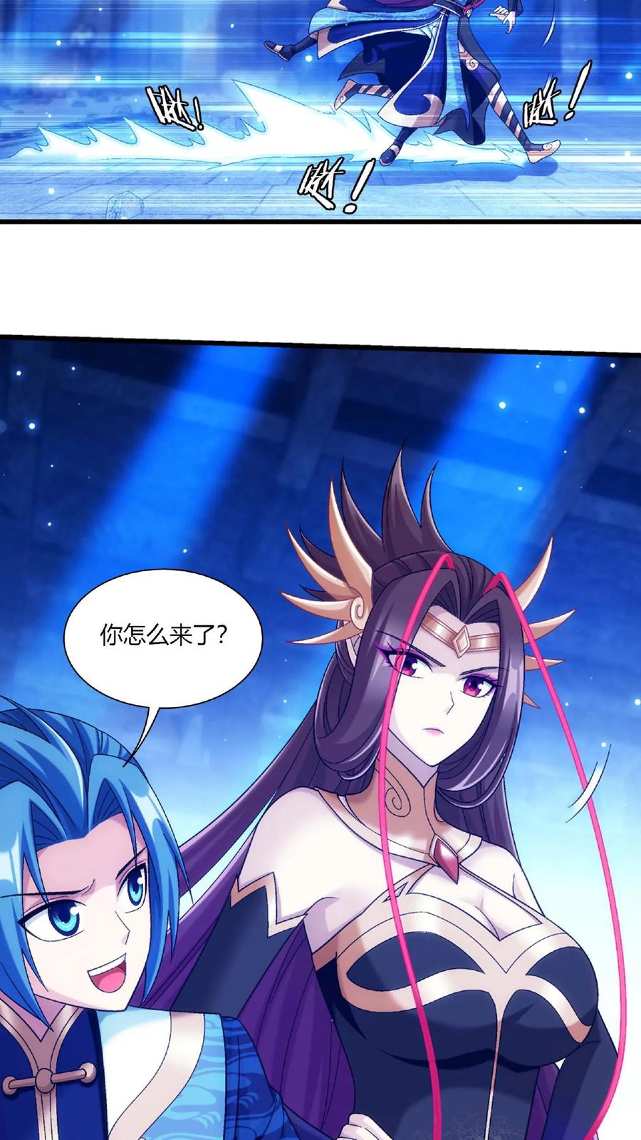 《斗破苍穹之大主宰》第674话 地底惊魂 第12页