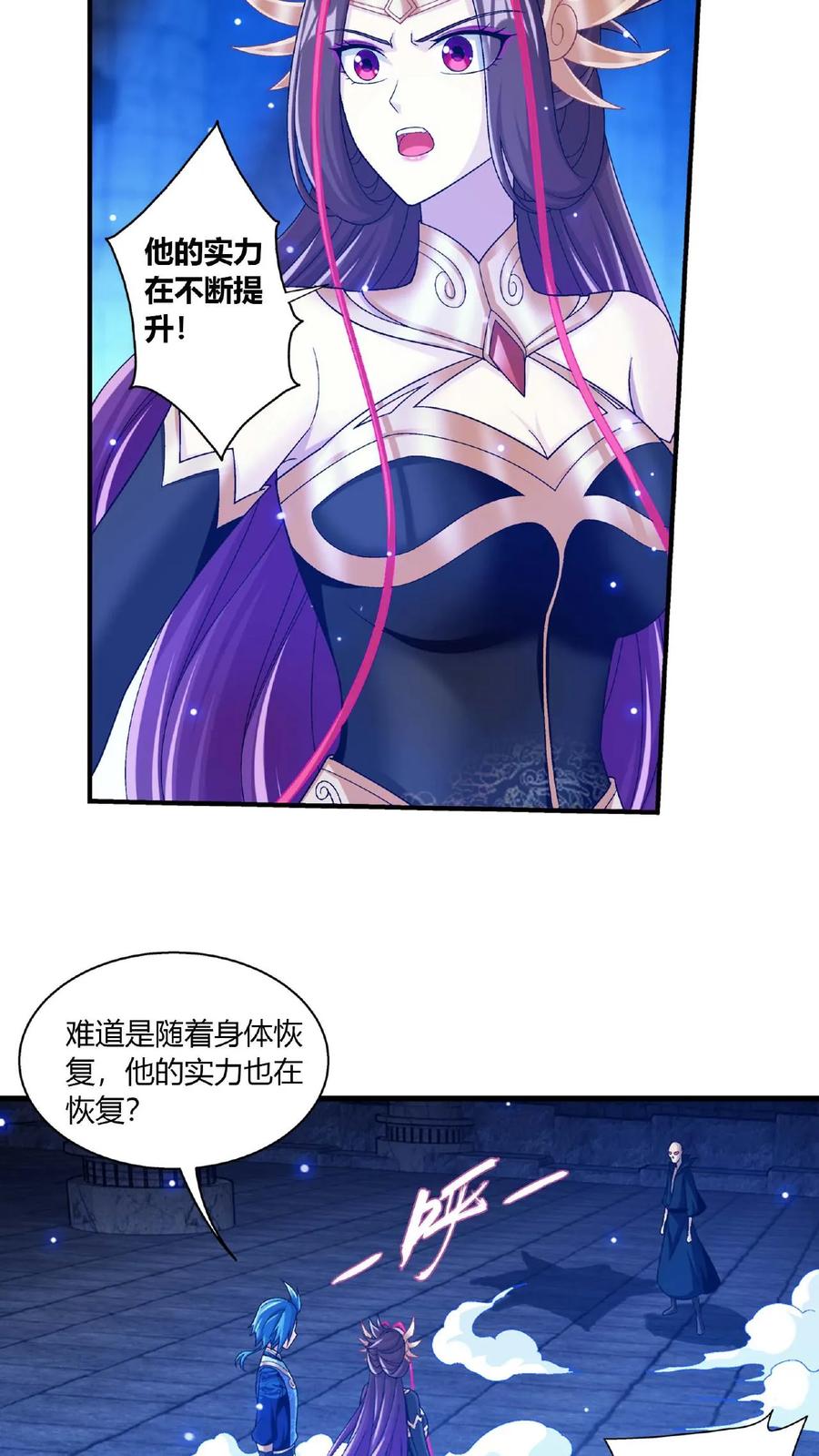 《斗破苍穹之大主宰》第674话 地底惊魂 第28页
