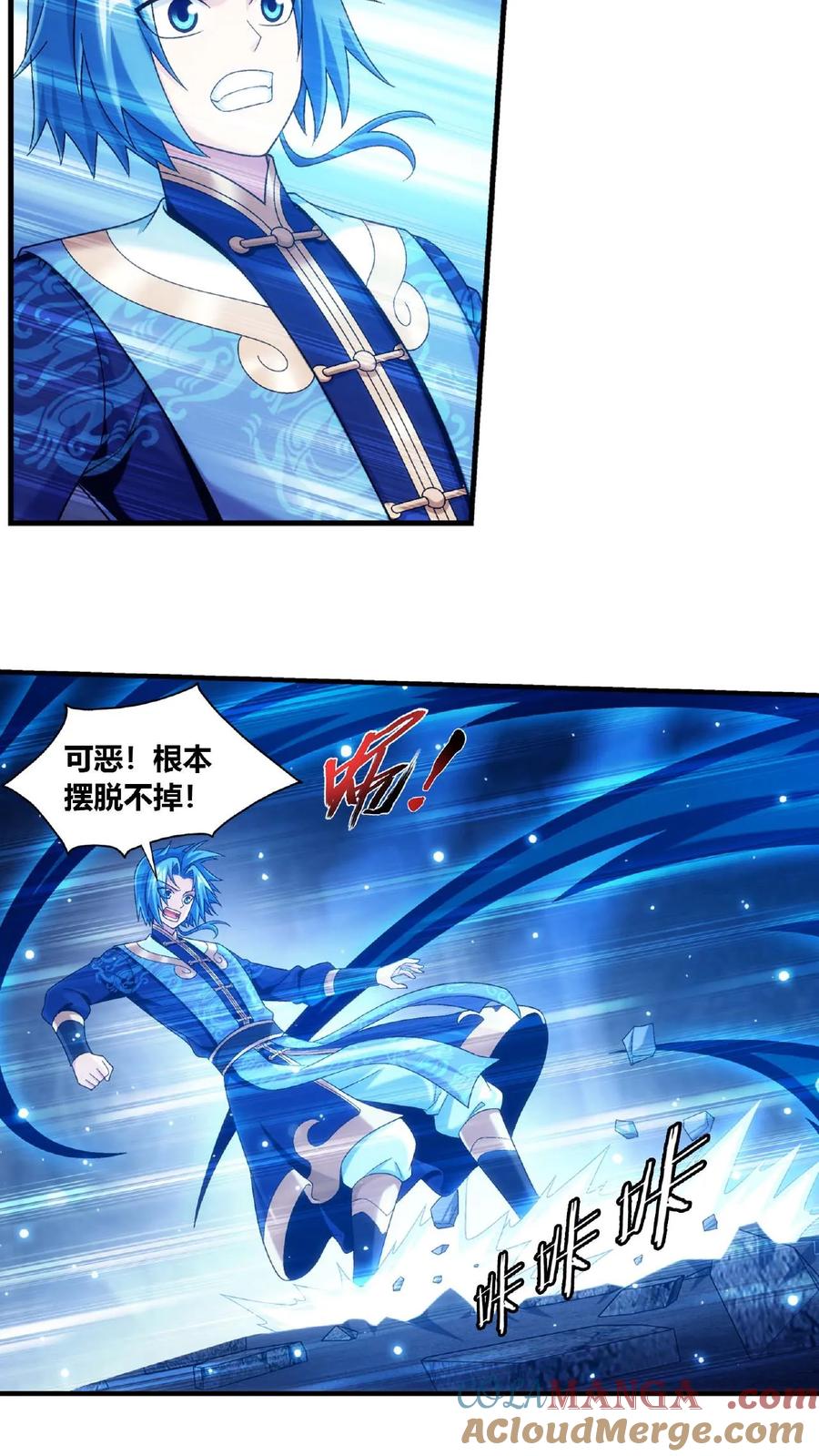 《斗破苍穹之大主宰》第674话 地底惊魂 第5页