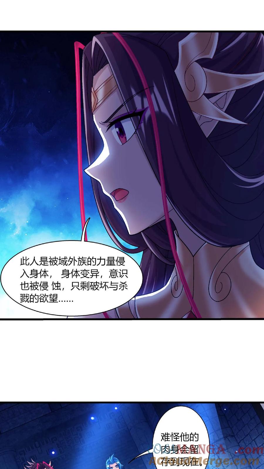 《斗破苍穹之大主宰》第674话 地底惊魂 第17页