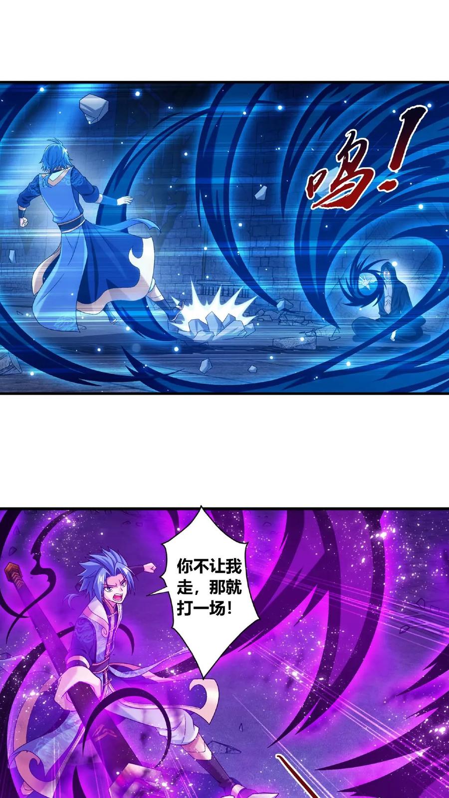 《斗破苍穹之大主宰》第674话 地底惊魂 第6页