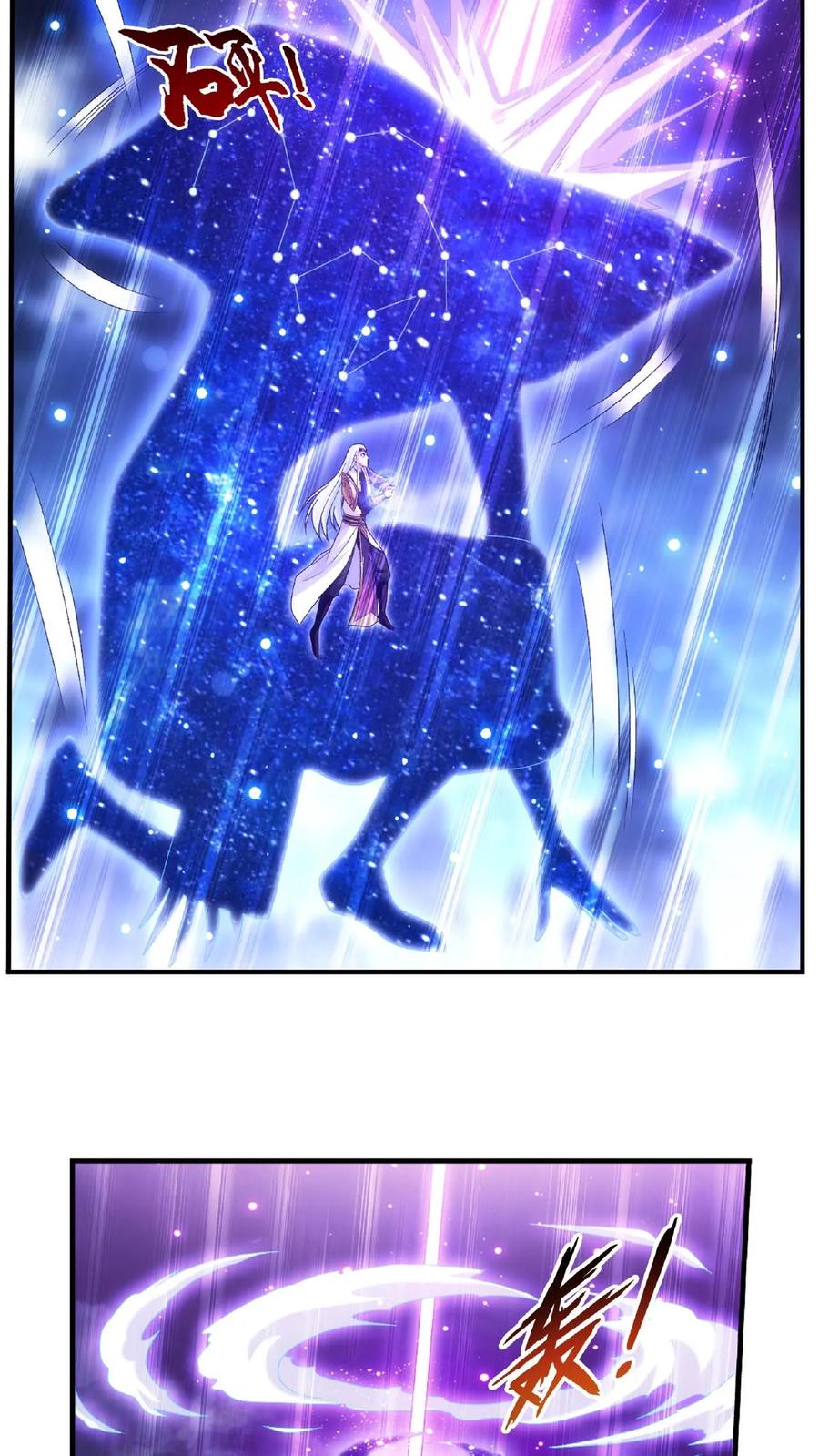 《斗破苍穹之大主宰》第681话 方毅援军来了！ 第24页