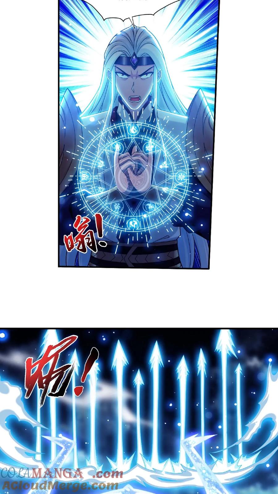 《斗破苍穹之大主宰》第681话 方毅援军来了！ 第9页