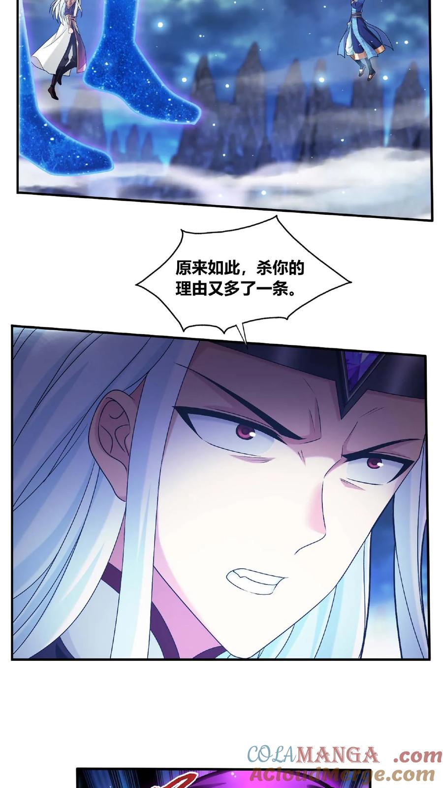 《斗破苍穹之大主宰》第681话 方毅援军来了！ 第13页
