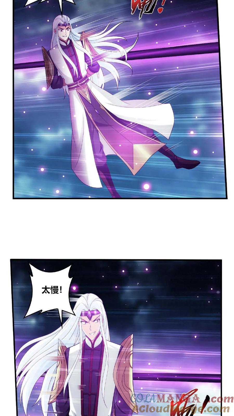 《斗破苍穹之大主宰》第681话 方毅援军来了！ 第17页