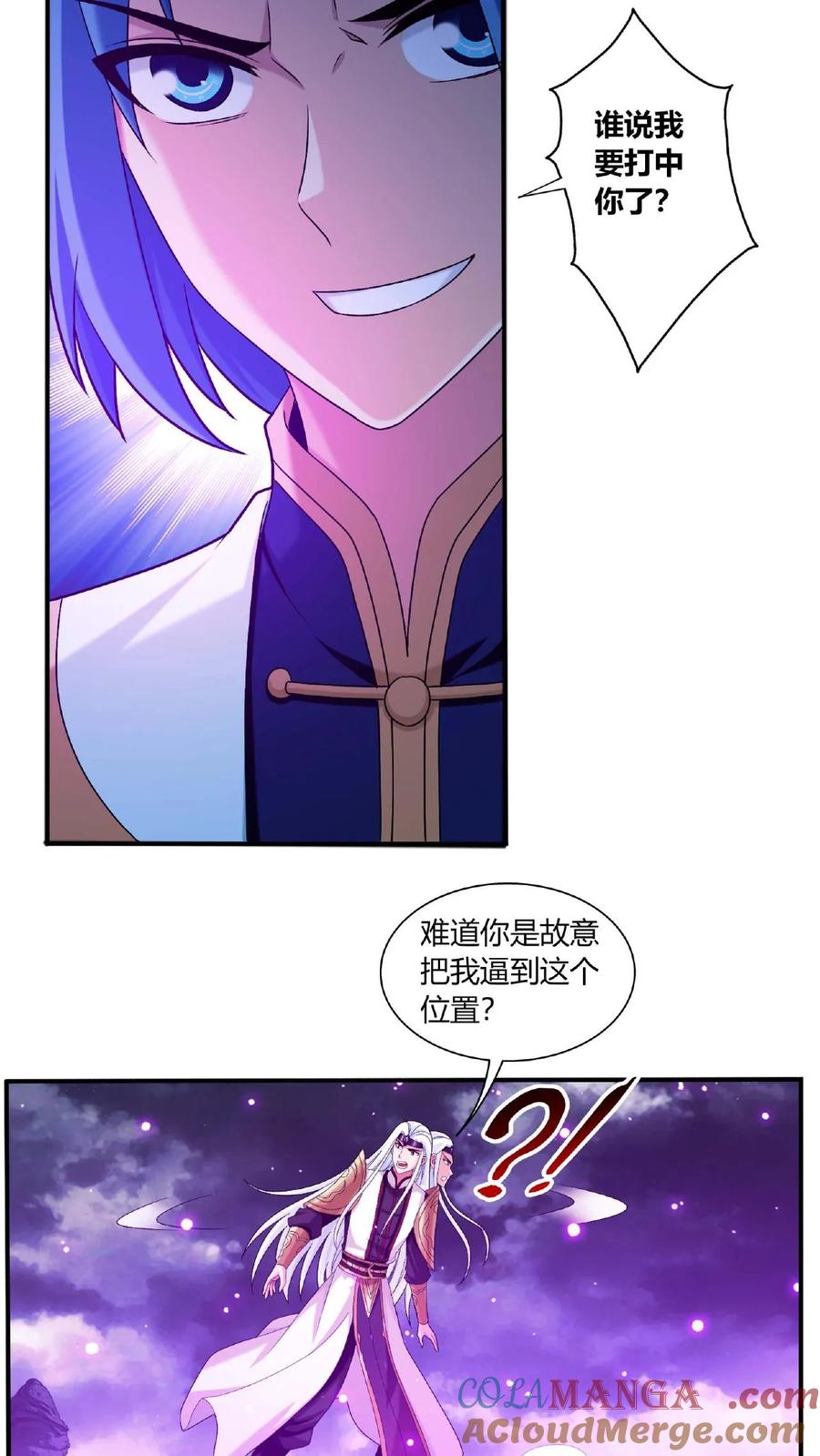 《斗破苍穹之大主宰》第681话 方毅援军来了！ 第19页