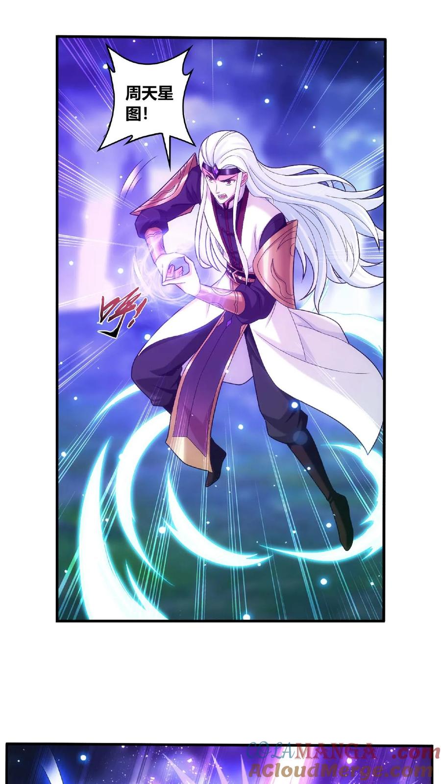 《斗破苍穹之大主宰》第681话 方毅援军来了！ 第23页