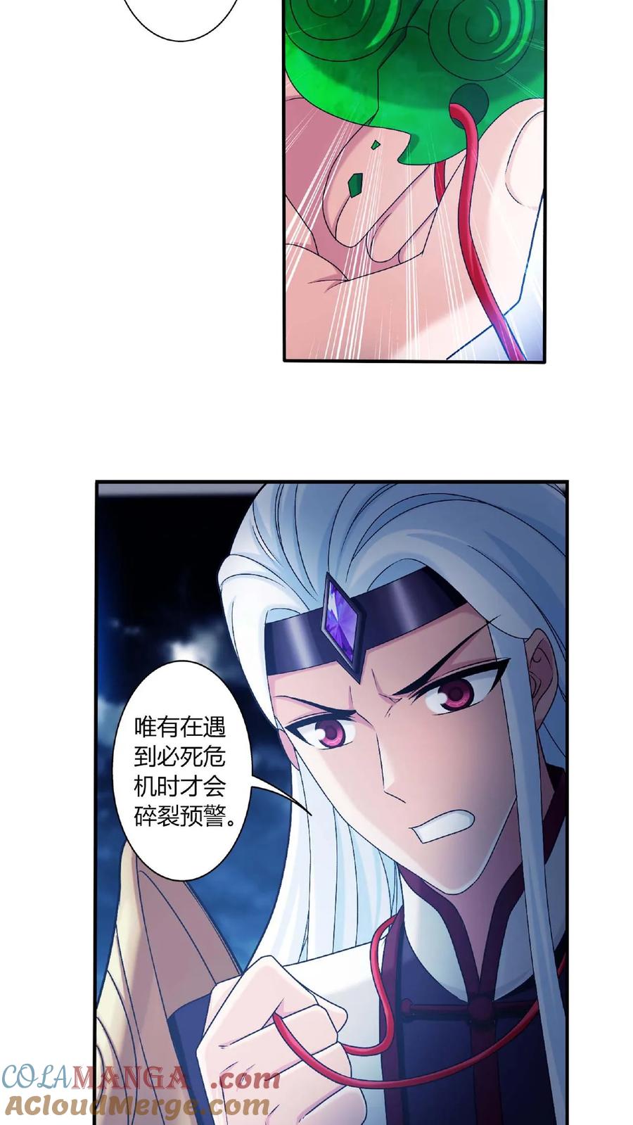 《斗破苍穹之大主宰》第681话 方毅援军来了！ 第3页