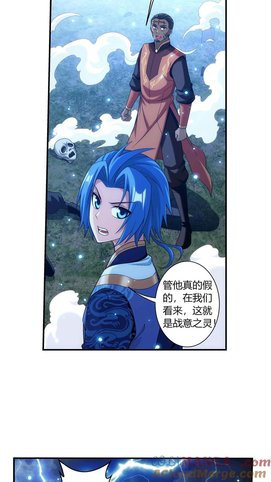 《斗破苍穹之大主宰》第686话 多重战意之灵 第11页