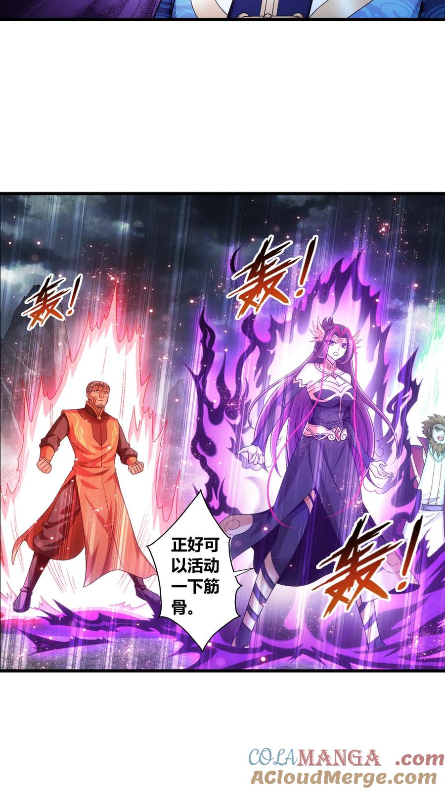 《斗破苍穹之大主宰》第686话 多重战意之灵 第3页