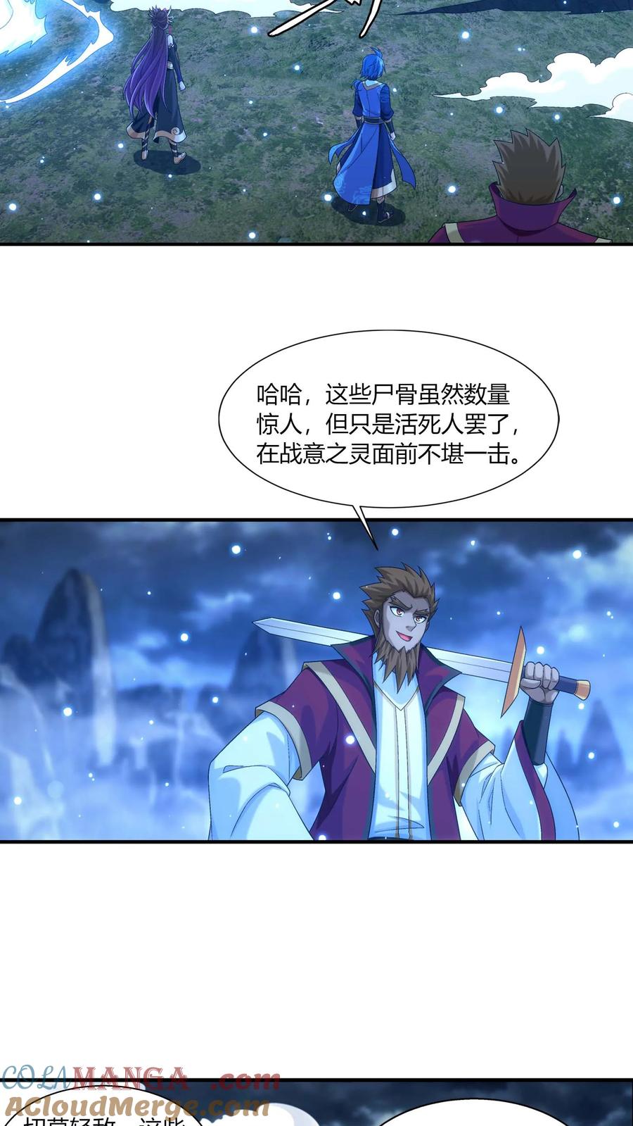 《斗破苍穹之大主宰》第686话 多重战意之灵 第19页
