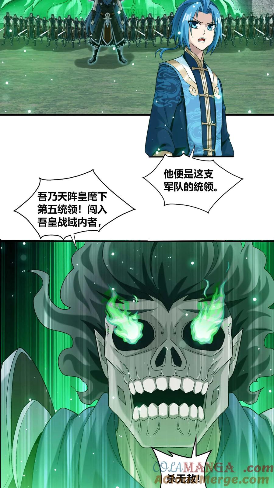 《斗破苍穹之大主宰》第686话 多重战意之灵 第33页