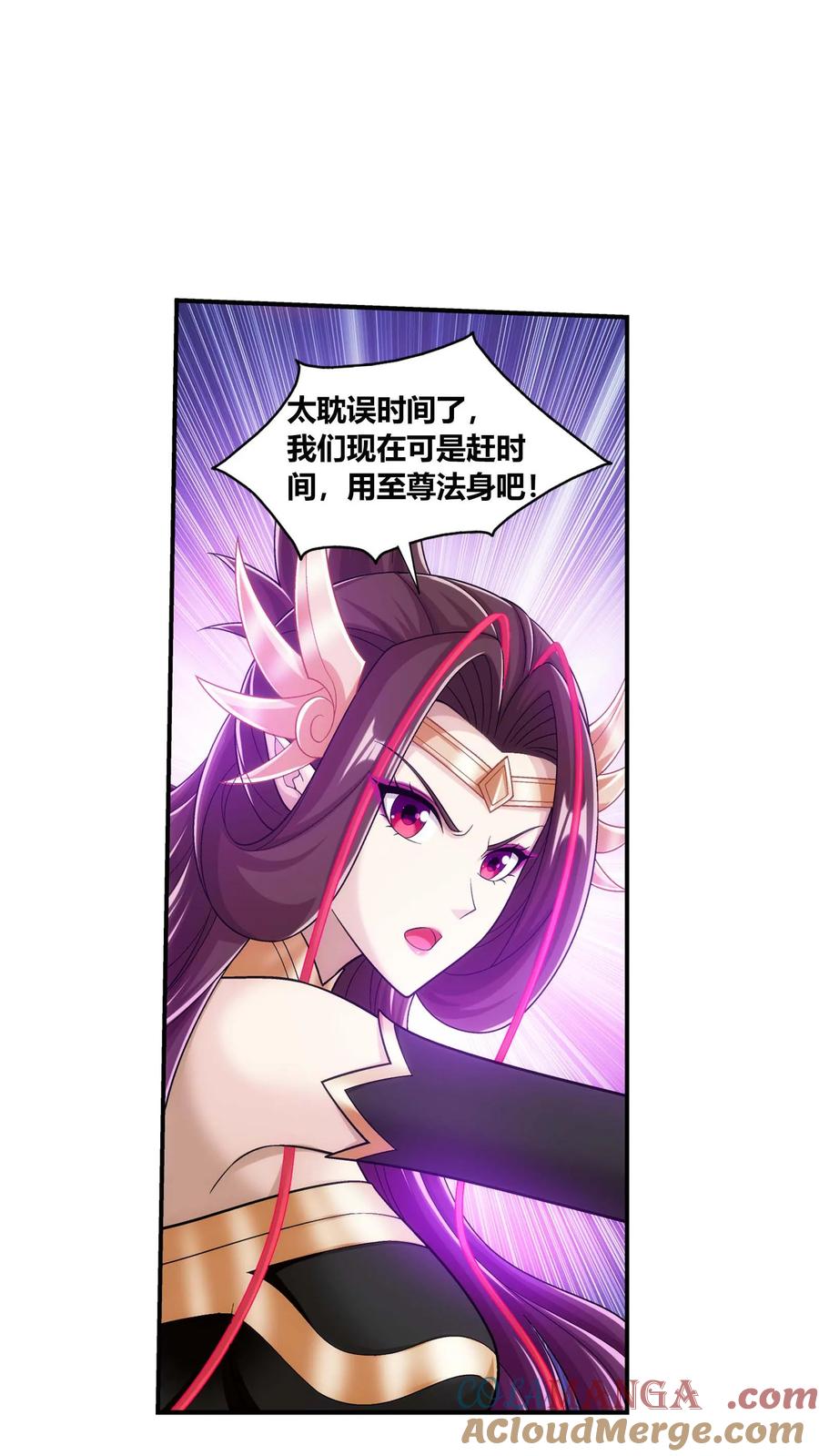 《斗破苍穹之大主宰》第686话 多重战意之灵 第7页