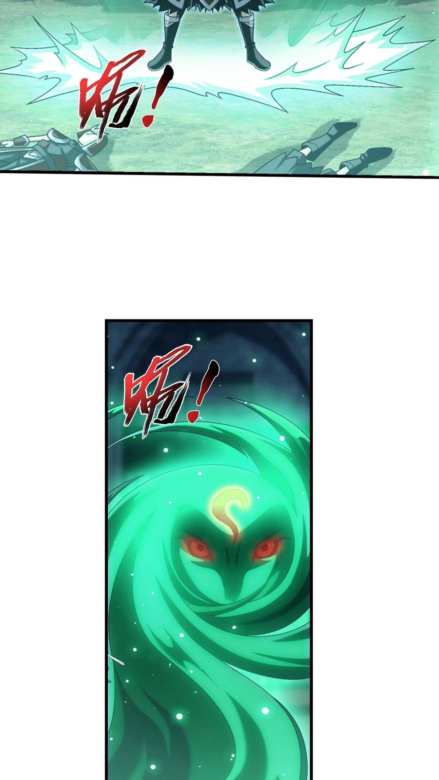 《斗破苍穹之大主宰》第686话 多重战意之灵 第26页
