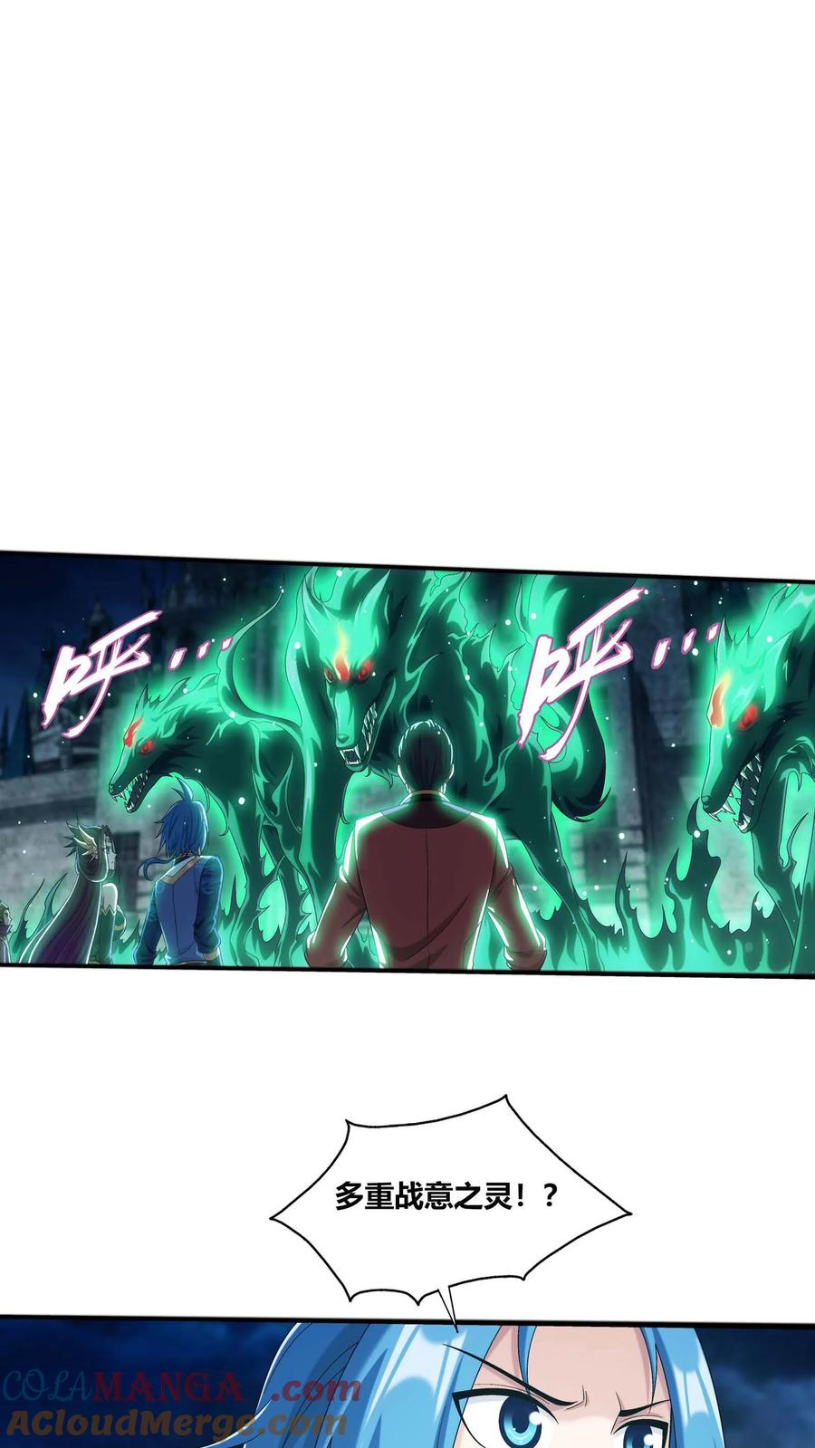 《斗破苍穹之大主宰》第686话 多重战意之灵 第37页