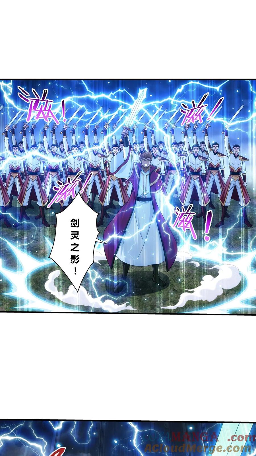 《斗破苍穹之大主宰》第686话 多重战意之灵 第9页