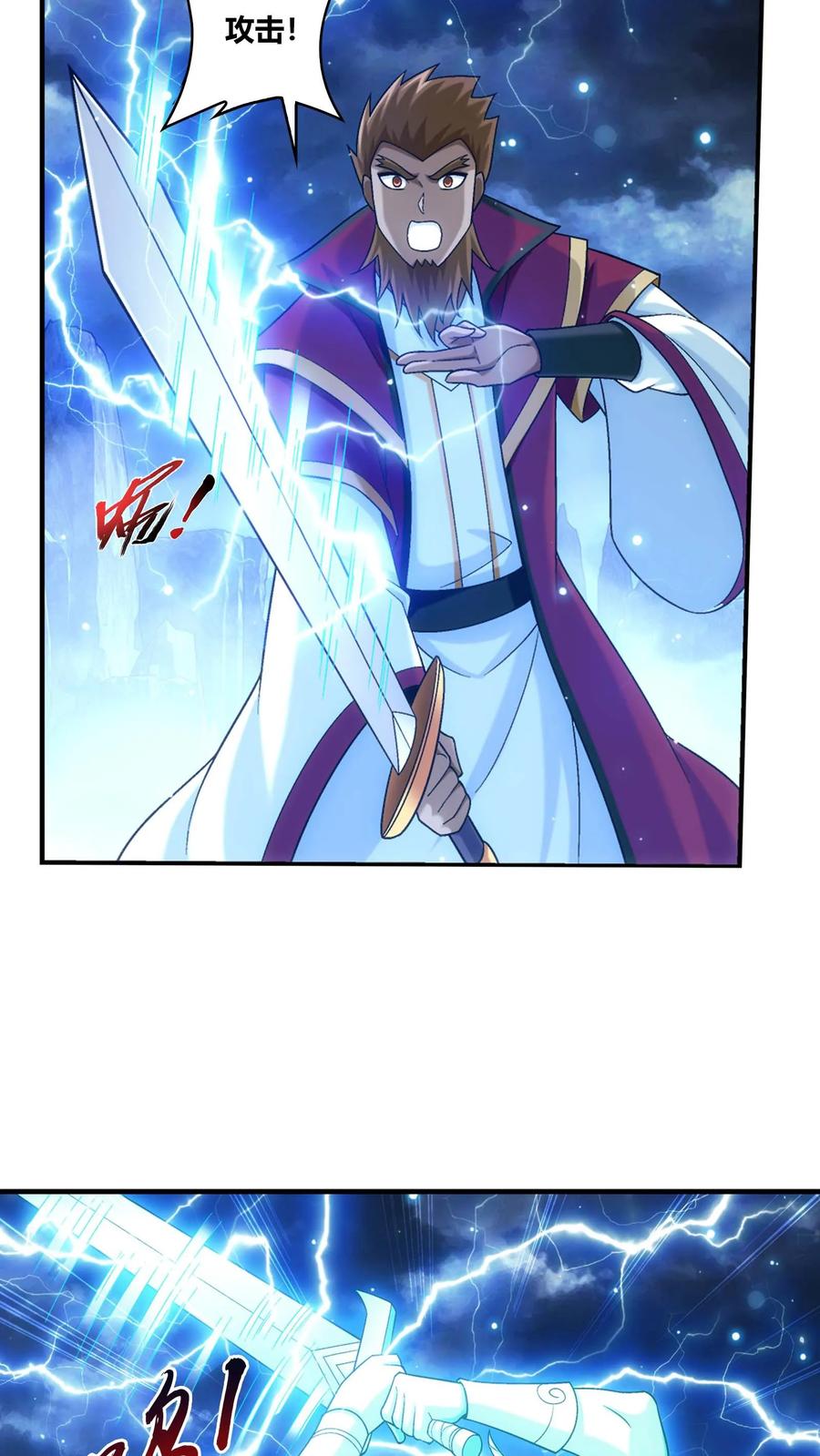 《斗破苍穹之大主宰》第686话 多重战意之灵 第12页