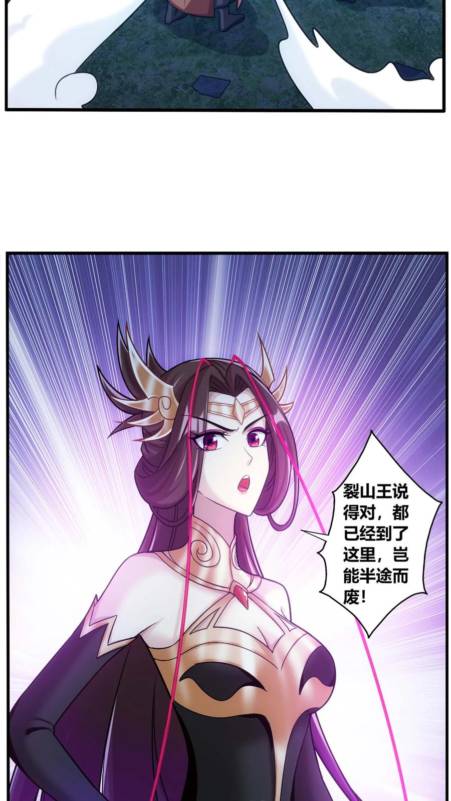 《斗破苍穹之大主宰》第688话 想要合作？看你本事！ 第6页