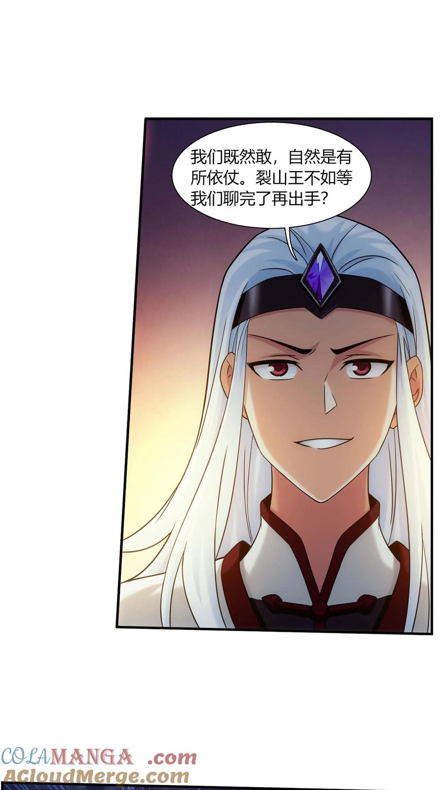 《斗破苍穹之大主宰》第688话 想要合作？看你本事！ 第17页