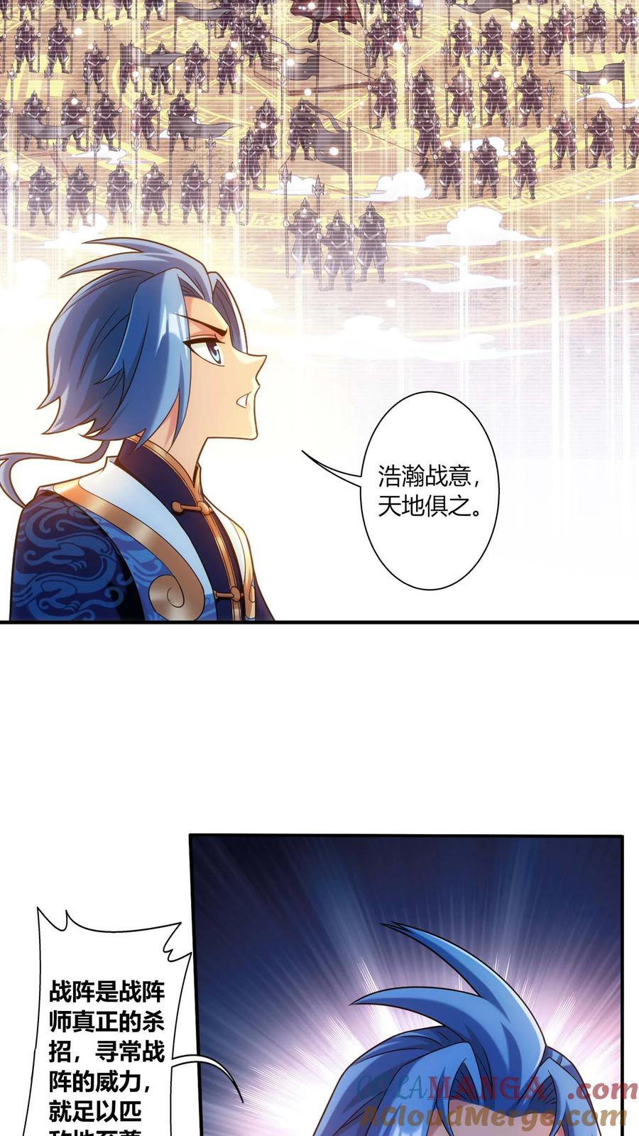 《斗破苍穹之大主宰》第688话 想要合作？看你本事！ 第3页