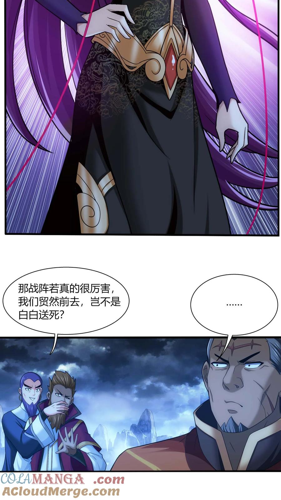 《斗破苍穹之大主宰》第688话 想要合作？看你本事！ 第7页