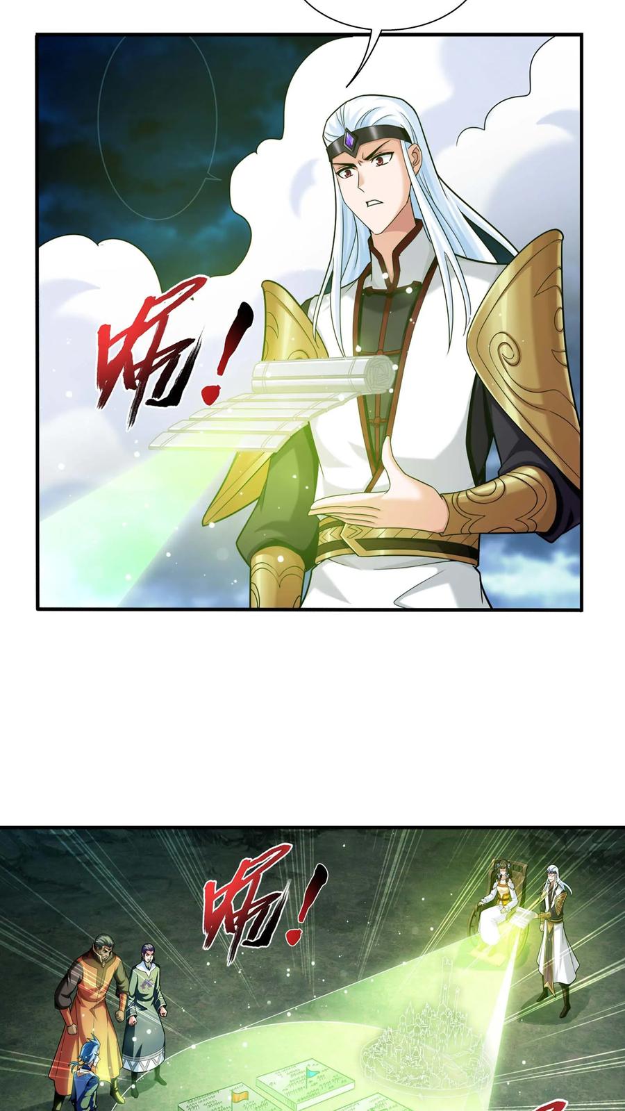 《斗破苍穹之大主宰》第688话 想要合作？看你本事！ 第24页
