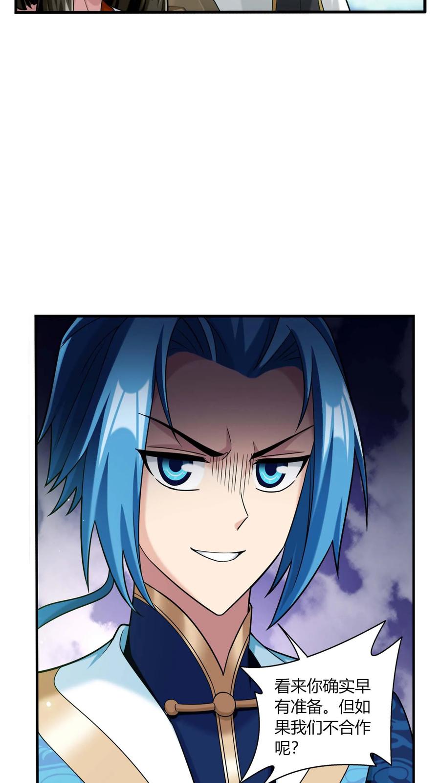 《斗破苍穹之大主宰》第688话 想要合作？看你本事！ 第30页