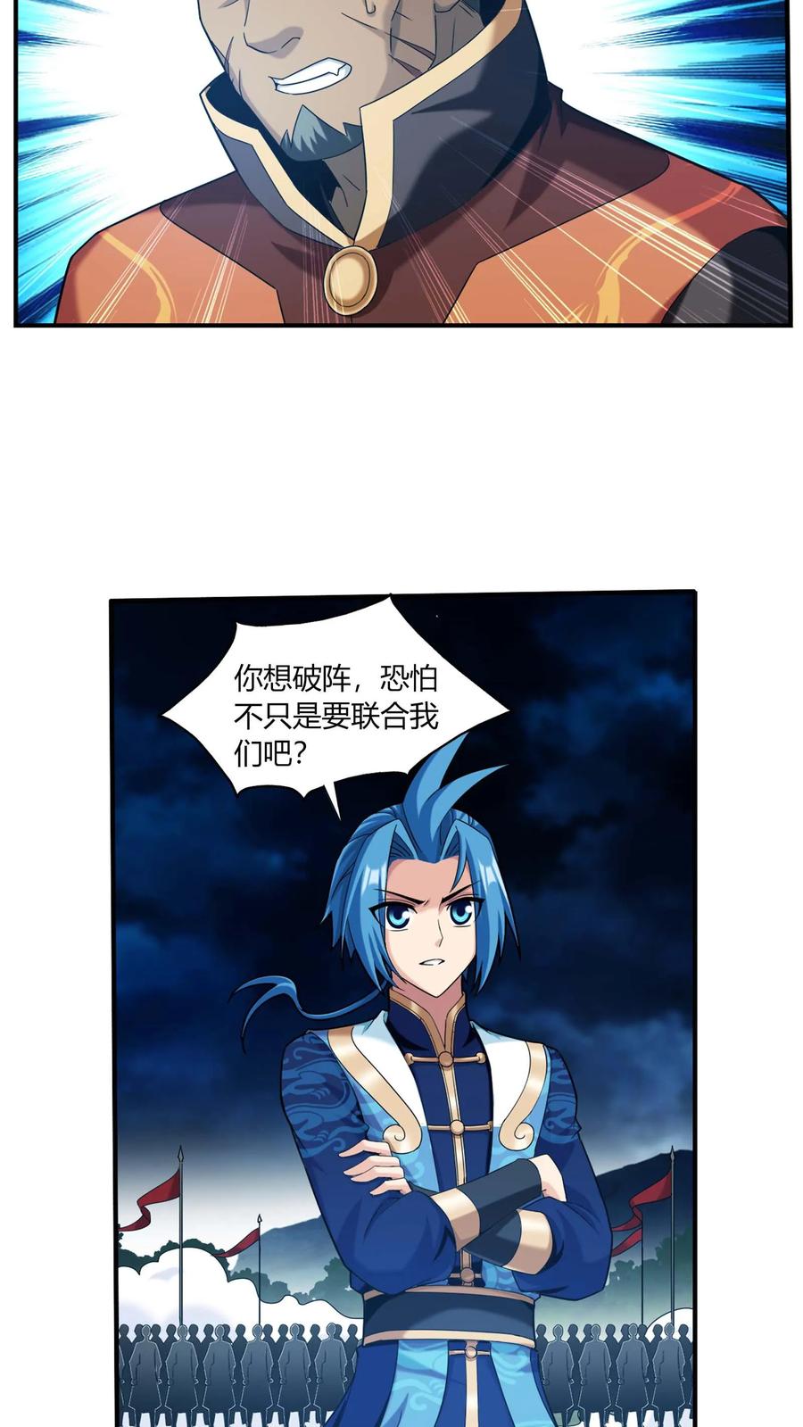 《斗破苍穹之大主宰》第688话 想要合作？看你本事！ 第28页