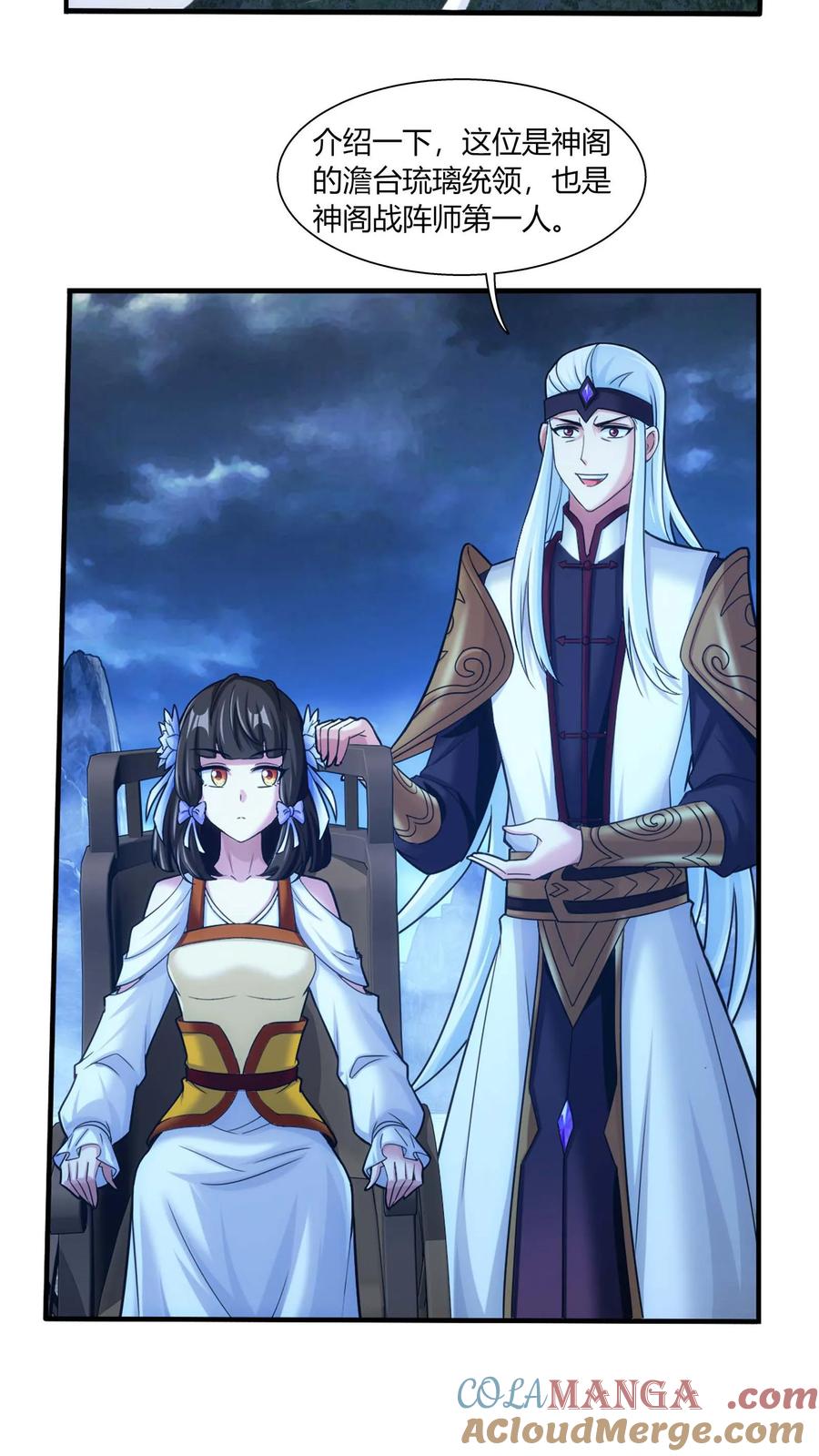 《斗破苍穹之大主宰》第688话 想要合作？看你本事！ 第13页